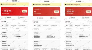 多多视频3.0玩法,线下结算不过爆款年入百万-学习笔记资源库