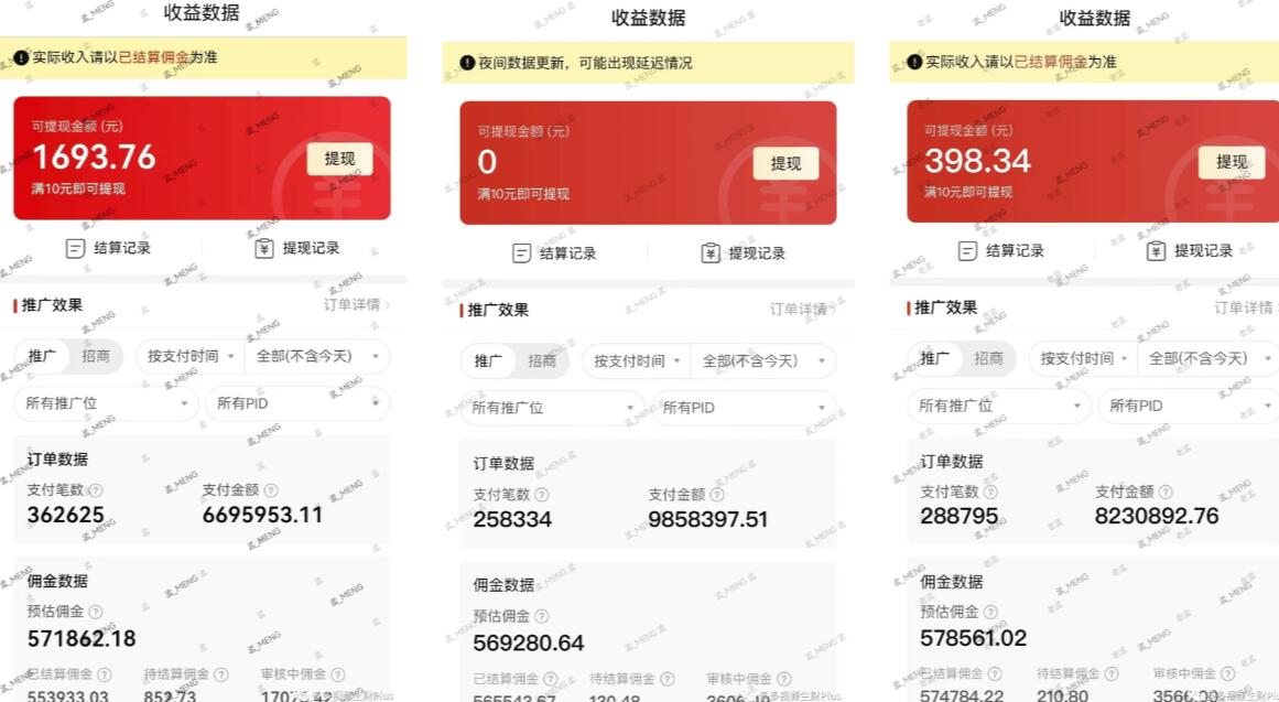 多多视频3.0玩法，线下结算不过爆款年入百万-学习笔记资源库
