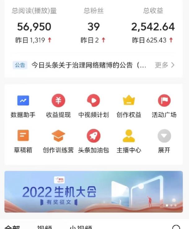 最新爆火1599的故事会撸金项目，号称一天500+【全套详细玩法教程】-学习笔记资源库