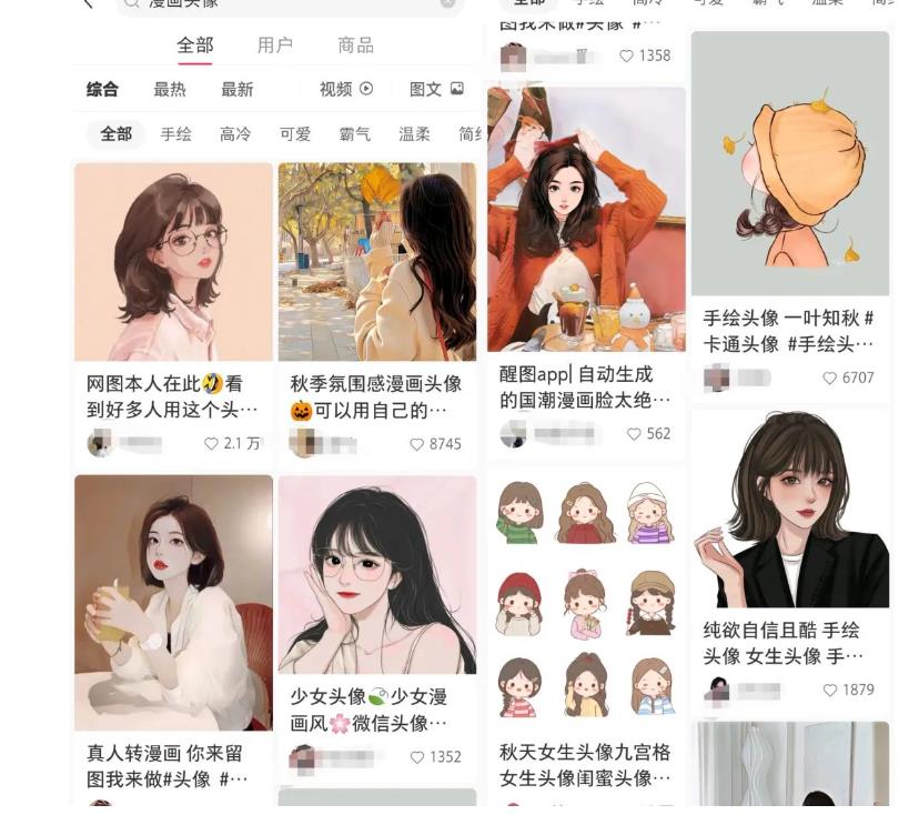 拆解小红书真人漫改变现副业项目，一条龙实操玩法分享给你【视频课程】-学习笔记资源库