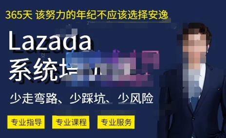 熊猫老师·2023年Lazada系统课程（跨境店+本土店），一套能解决实际问题的Lazada系统课程-学习笔记资源库