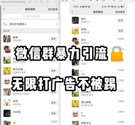 微信群引流无限打广告防踢教程，零风险日引200+精准粉-学习笔记资源库