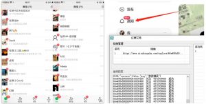 首发价值4000 小红书无限艾特暴力引流创业粉 精准粉揭秘教程-学习笔记资源库