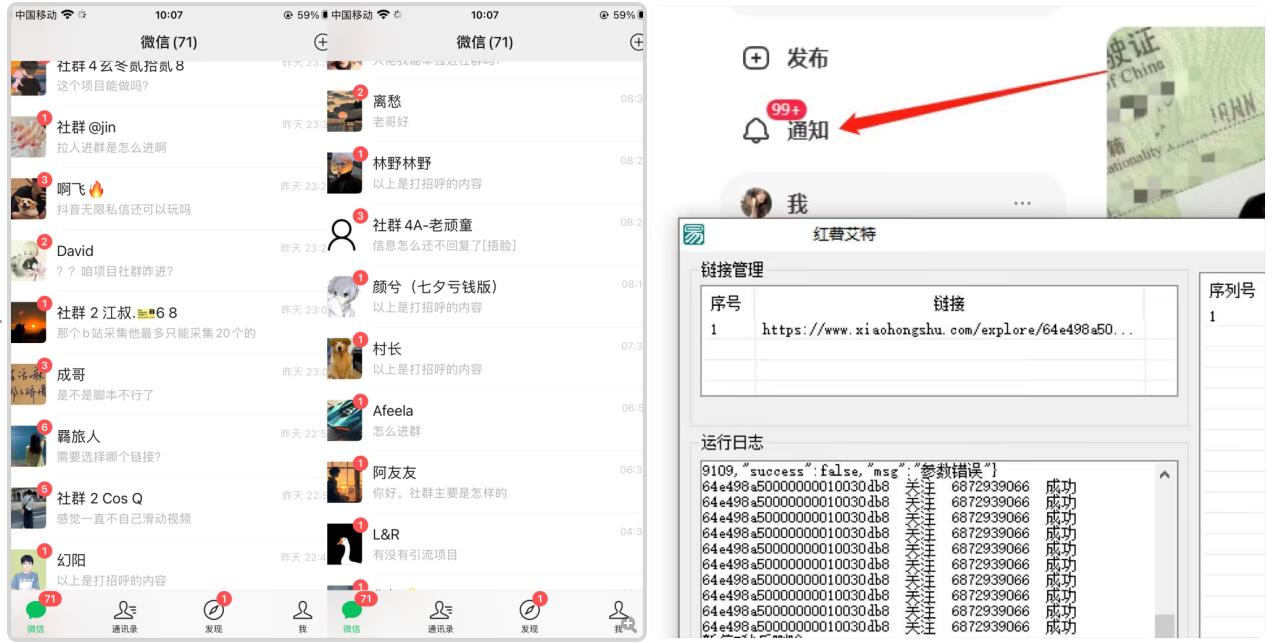 首发价值4000 小红书无限艾特暴力引流创业粉 精准粉揭秘教程-学习笔记资源库