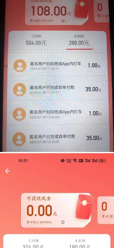 外面收费1280的滴滴掘金最新暴利玩法，号称日赚500-1000+【详细玩法教程】-学习笔记资源库