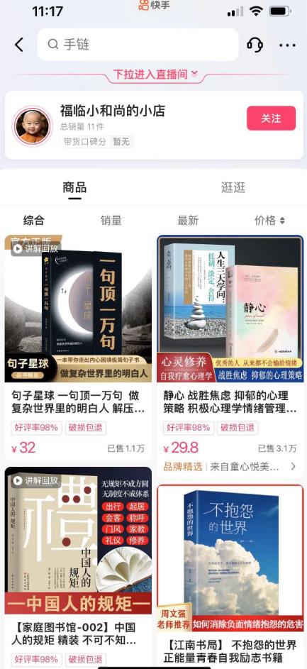 思维语录：快速涨粉变现，简单粗暴，手把手教你打造爆款视频！（教程+AI使用）【揭秘】-学习笔记资源库