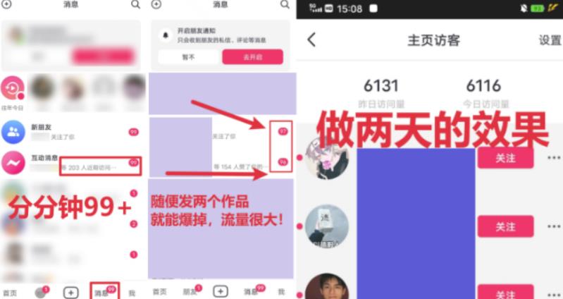 全网首发，日引500+男粉美女视频四开屏玩法，发一个爆一个【揭秘】-学习笔记资源库