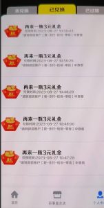 外面割588-1280的百事瓶盖玩法，单个微信收益100-150单天收益300-500元【揭秘】-学习笔记资源库