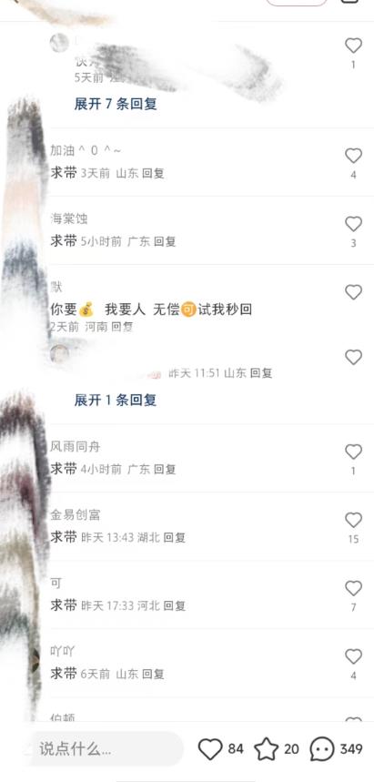 最新小红书笔记精准推送2000+精准粉，单日导流私欲最少300【脚本+教程】-学习笔记资源库