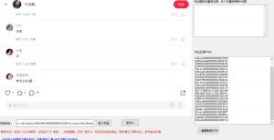 小白都会用的小红书精准用户id采集器日引流精准粉可达到100+(软件+教程)-学习笔记资源库