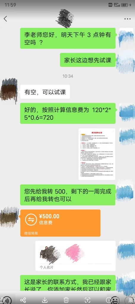 一个闷声发大财的冷门项目，同城家教中介，操作简单，一个月变现7000+，保姆级教程-学习笔记资源库