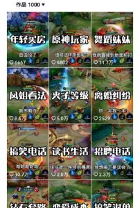 副业拆解：抖音王者荣耀游戏变现副业项目，视频版一条龙实操玩法分享给你-学习笔记资源库