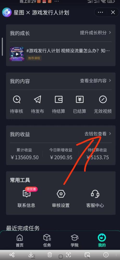 单日收入2k，抖音手游大揭秘，靠手游暴力变现，无脑玩法（资料＋教程）【揭秘】-学习笔记资源库