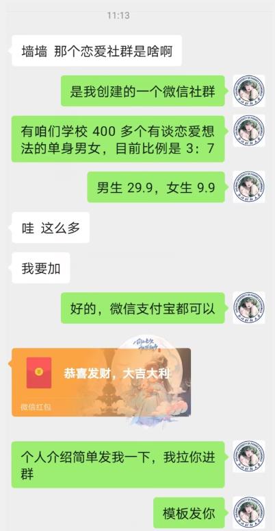 校园表白墙，恋爱社群玩法，一个月轻松1w+【揭秘】-学习笔记资源库