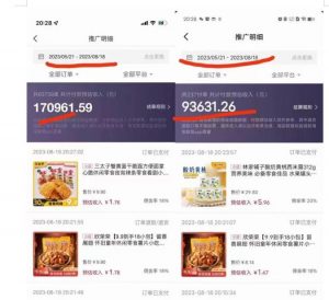 普通人首选：服装类图文带货喂饭级教程，项目门槛低，周期非常长-学习笔记资源库