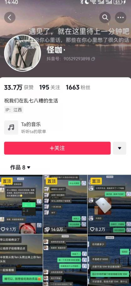 搞笑号新玩法，三种变现方式助你日入500+，一部手机即可操作【揭秘】-学习笔记资源库