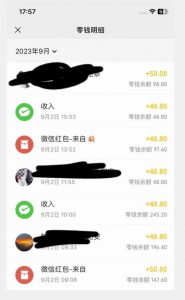 重磅揭秘！一个月9000+收益2023年9月最新yw男粉计划绿色玩法——人性利益更新玩法-学习笔记资源库