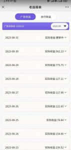 壁纸号新玩法,篇篇流量1w+,每天5分钟收益500,保姆级教学【揭秘】-学习笔记资源库