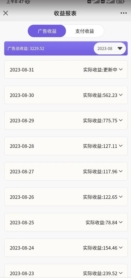 壁纸号新玩法，篇篇流量1w+，每天5分钟收益500，保姆级教学【揭秘】-学习笔记资源库
