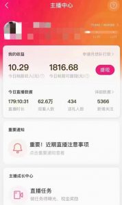 外面售价3999的陌陌最新播剧玩法实测7天2K收益新手小白都可操作-学习笔记资源库