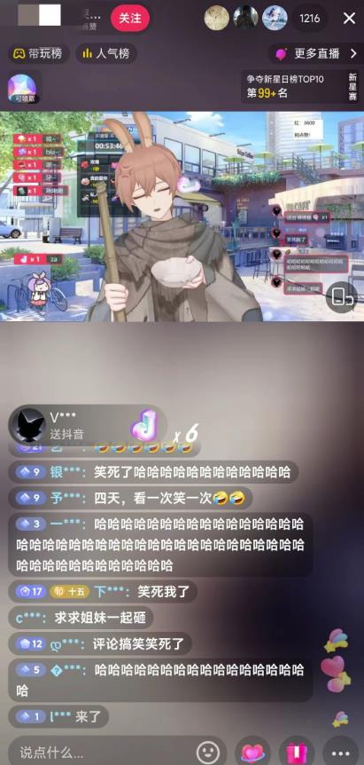 抖音最新最火虚拟形象无人直播整蛊玩法砸礼物教程（视频开播教程+全套工具软件）-学习笔记资源库