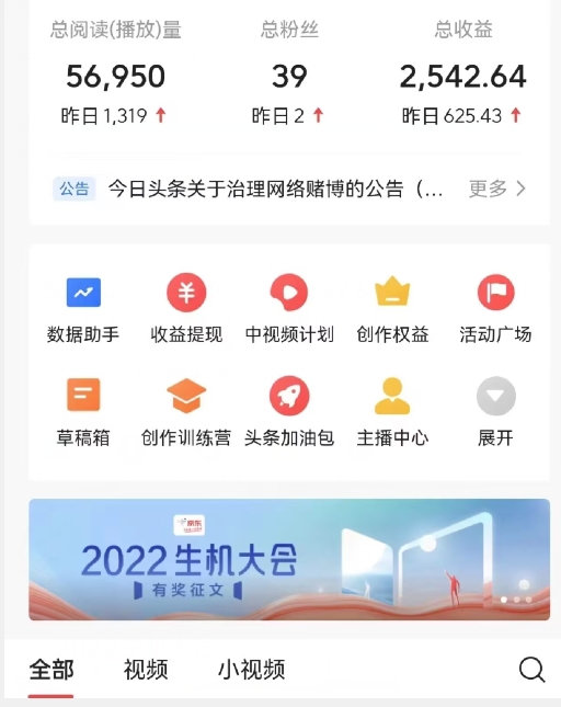 全新蓝海，西瓜视频流量掘金项目，简单上手适合0基础小白，暴力玩法日入500＋【揭秘】-学习笔记资源库