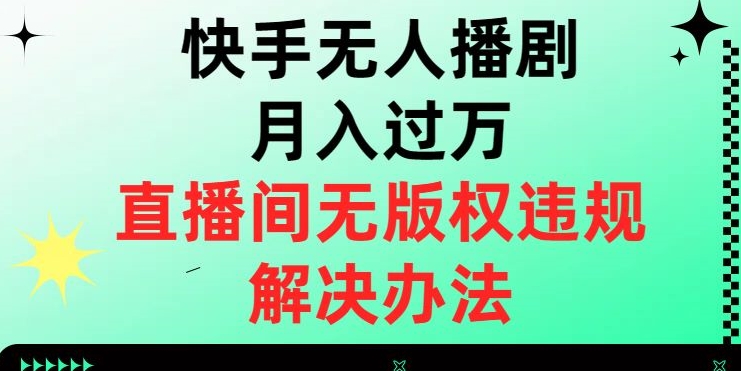 价值1980的薅羊毛项目最新玩法，5分钟一条原创作品，快速起号，多种变现方式轻松月入1W＋【揭秘】-学习笔记资源库