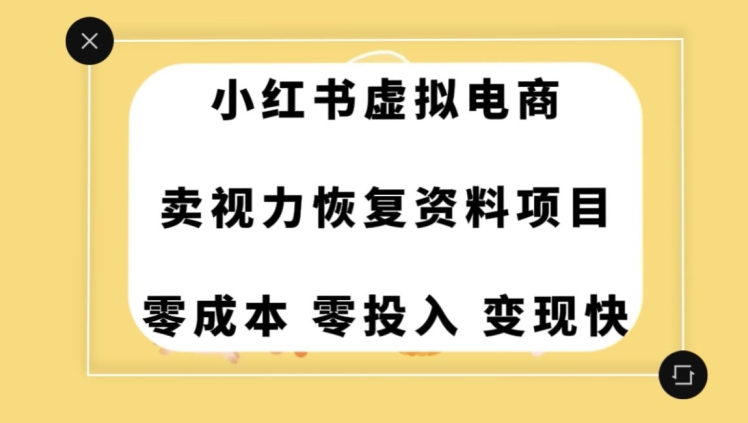 0成本0门槛的暴利项目，可以长期操作，一部手机就能在家赚米【揭秘】-学习笔记资源库
