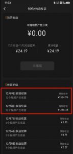 最新撸视频号作创者益收课程,测通了视频号分成计划,一天百来块-学习笔记资源库