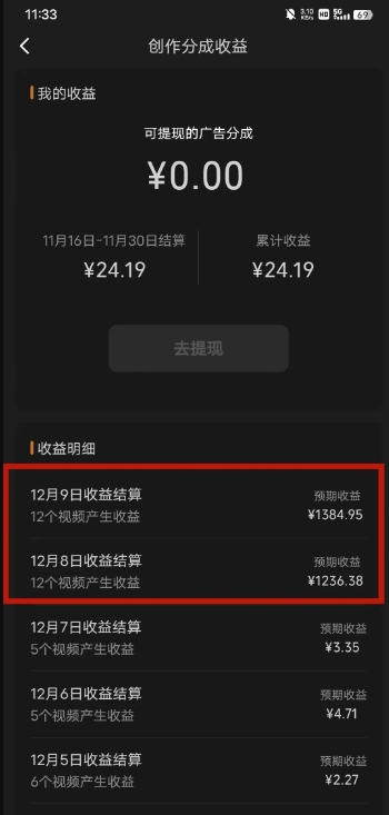 最新撸视频号‮作创‬者‮益收‬课程，测通了视频号分成计划，一天百来块-学习笔记资源库