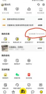 咸鱼平台零货源带货新玩法！平板冷门赛道轻松赚大钱，简单操作高收益【揭秘】-学习笔记资源库