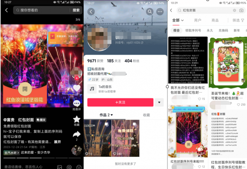 2023小淘红包封面项目，非代理模式一手主权赚钱-学习笔记资源库