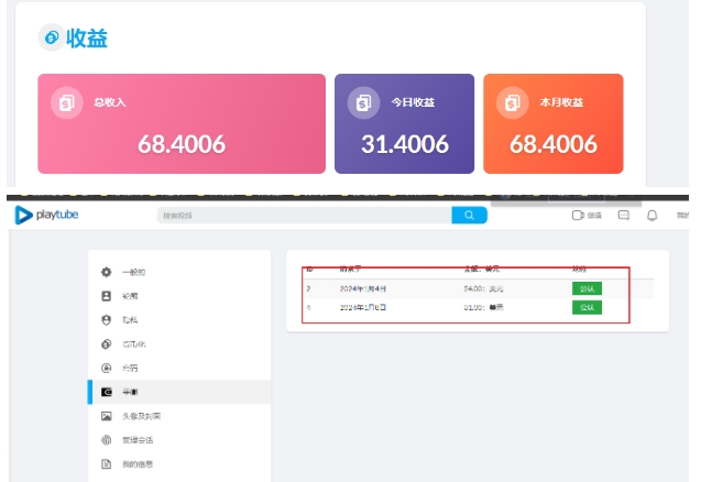外面收费12000的playtube撸美金项目，单日收益30美金+工作室可批量搞【揭秘】-学习笔记资源库