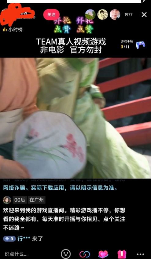 外面收998最新半无人直播电脑抖音播剧防违规【全套脚本＋版权片源＋详细教程】-学习笔记资源库