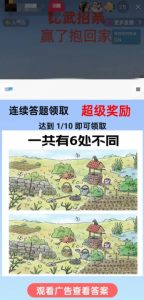 最近很火的无人直播“比武招亲”的一个玩法项目简单【揭秘】-学习笔记资源库