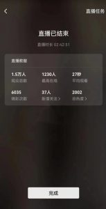 视频号直播新玩法新手流量扶持小白轻松上手日入600＋【揭秘】-学习笔记资源库