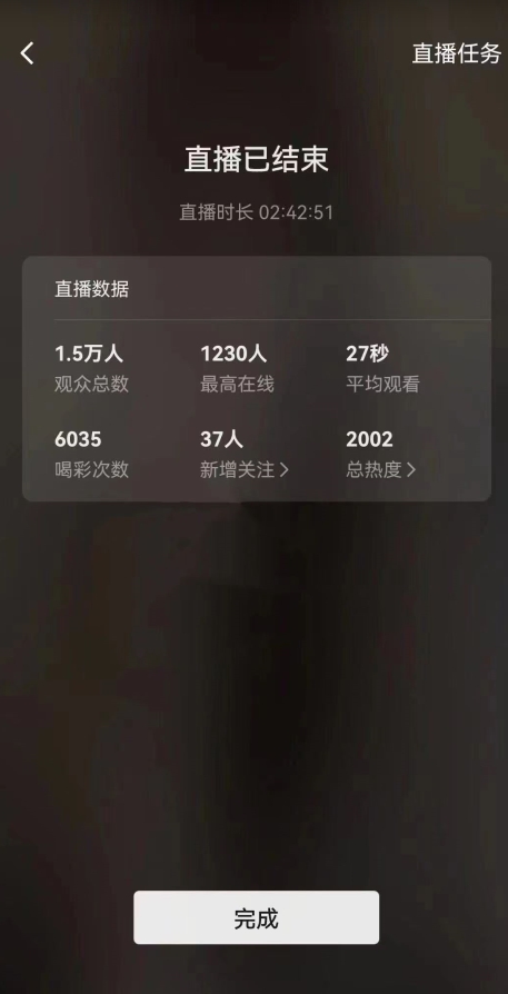 视频号直播新玩法新手流量扶持小白轻松上手日入600＋【揭秘】-学习笔记资源库
