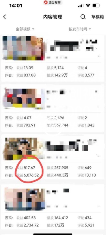 爆笑亮剑，条条爆款，5分钟1条原创视频，一条收益7000＋，一键转发【揭秘】-学习笔记资源库