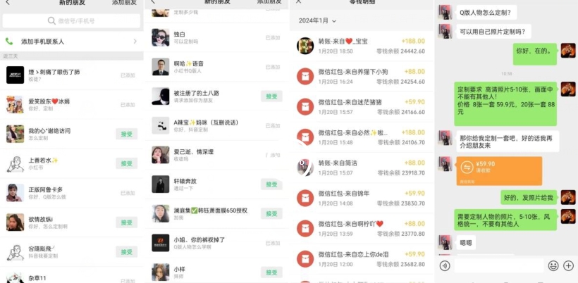 AI掘金最新玩法，Q版人物印钞机，日入500+小白无脑操作【揭秘】-学习笔记资源库