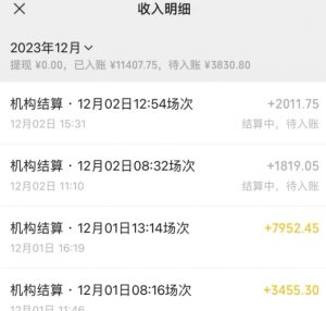 无人直播最新项目，丛林穿越玩法保姆级教学，小白亦可上手轻松日入1600+【揭秘】-学习笔记资源库