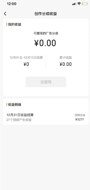 旺小哥视频号薅广告分成项目，年前偏门小玩法，次日出结果，单号单天500+元【有时效性】-学习笔记资源库
