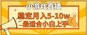 寒假新风口玩就挺秃然的月入5-10w,单日收益3000+,每天只需1小时,最适合小白上手,保姆式教学【揭秘】-学习笔记资源库