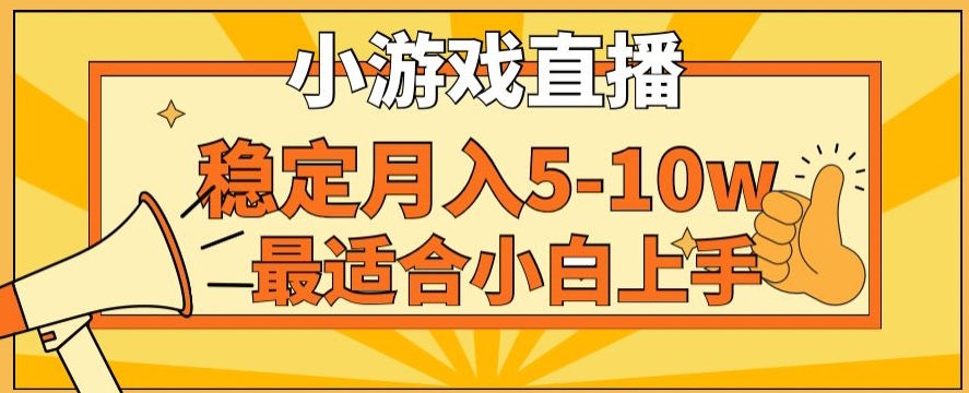 寒假新风口玩就挺秃然的月入5-10w，单日收益3000+，每天只需1小时，最适合小白上手，保姆式教学【揭秘】-学习笔记资源库