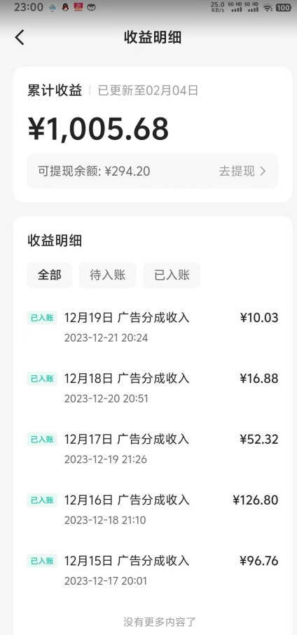 靠Ai美女跳舞视频，5天破万粉，日入4位数，多种变现方式，升级版2.0【揭秘】-学习笔记资源库