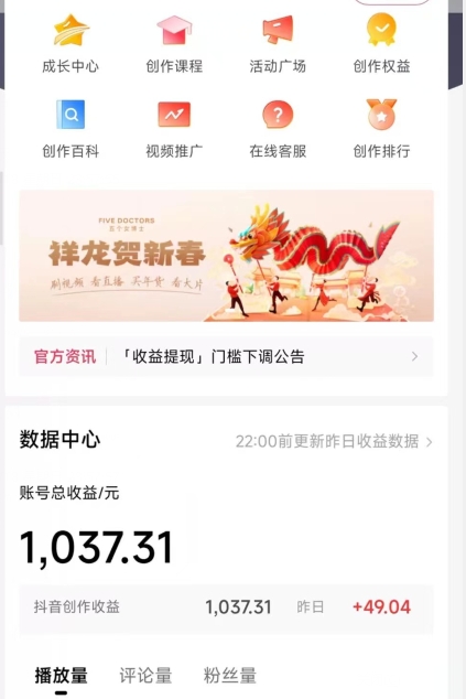 2024最新中视频无脑玩法，作品制作简单，100%原创，单作品收益1000＋【揭秘】-学习笔记资源库