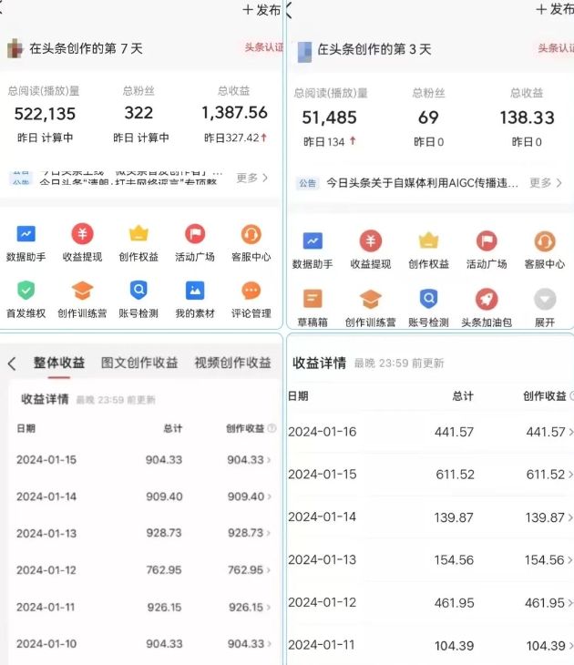 AI头条掘金项目，一天1个小时即可，会复制粘贴就能日入200+-学习笔记资源库