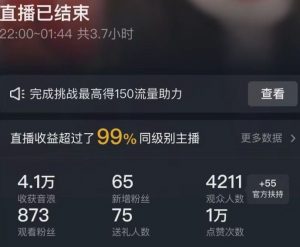 抖音24小时无人直播Ai时装秀，实操日入2000+，礼物刷不停，落地保姆级教学【揭秘】-学习笔记资源库