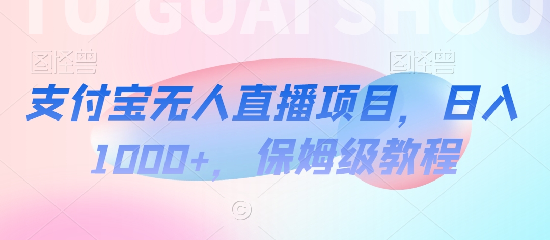 【蓝海项目】抖音途游切片实测一星期收入5000+0粉可玩长期稳定【揭秘】-学习笔记资源库