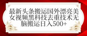 支付宝无人直播项目,日入1000+,保姆级教程【揭秘】-学习笔记资源库