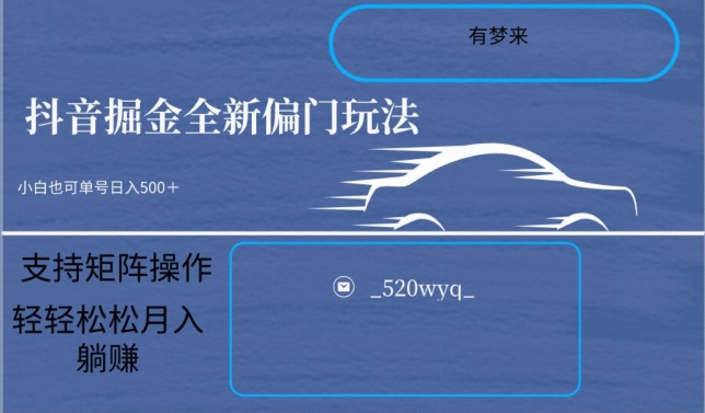 全新抖音倔金项目5.0，小白在家即可轻松操作，单号日入500+支持矩阵操作-学习笔记资源库